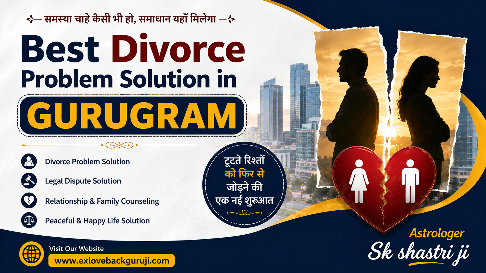 Best Divorce Problem Solution in Gurugram